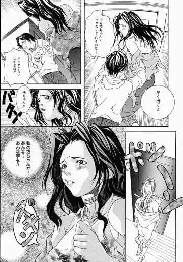 [Ohma - Ouma] Boshi Mitsuin | Mother and child adultery like a honey Fhentai - Page 117