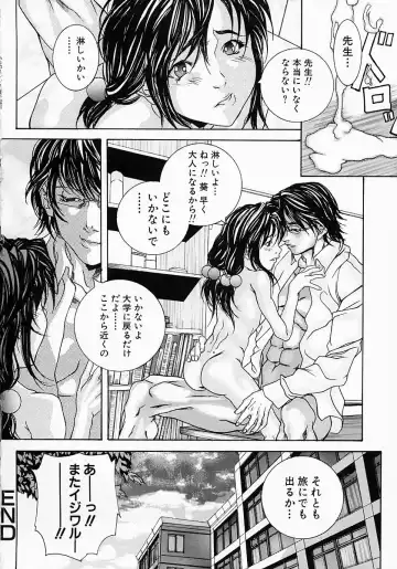 [Ohma - Ouma] Boshi Mitsuin | Mother and child adultery like a honey Fhentai - Page 52