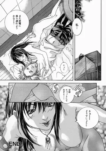 [Ohma - Ouma] Boshi Mitsuin | Mother and child adultery like a honey Fhentai - Page 98