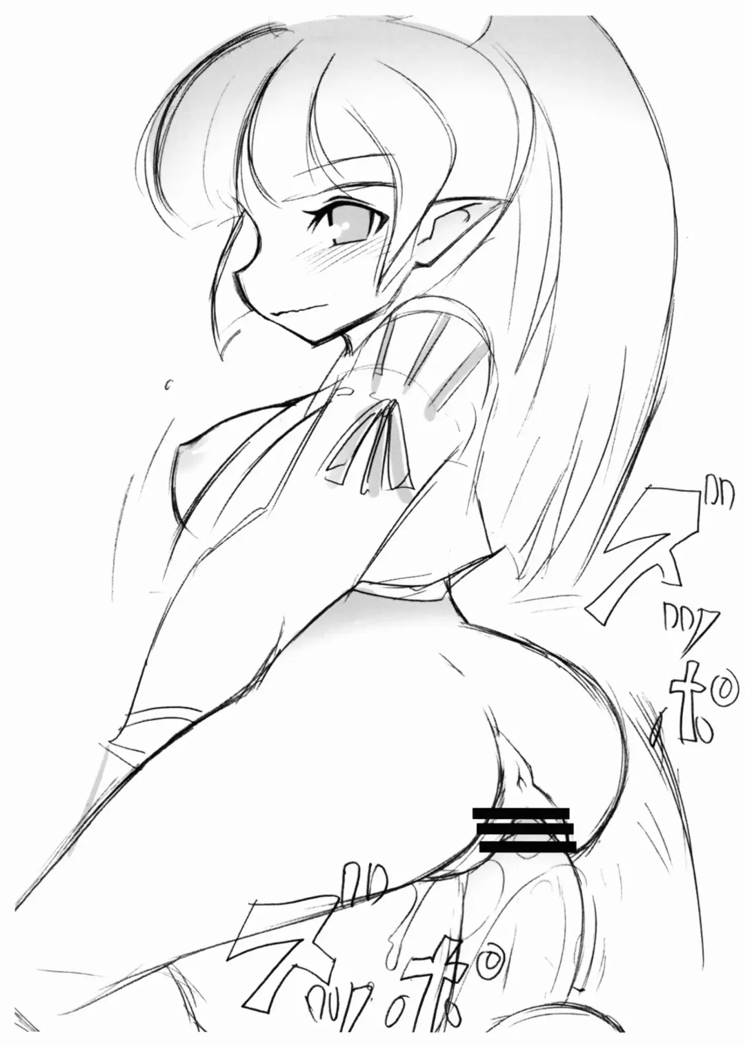 [Noise] Fair Trade Copy bon Fhentai - Page 6