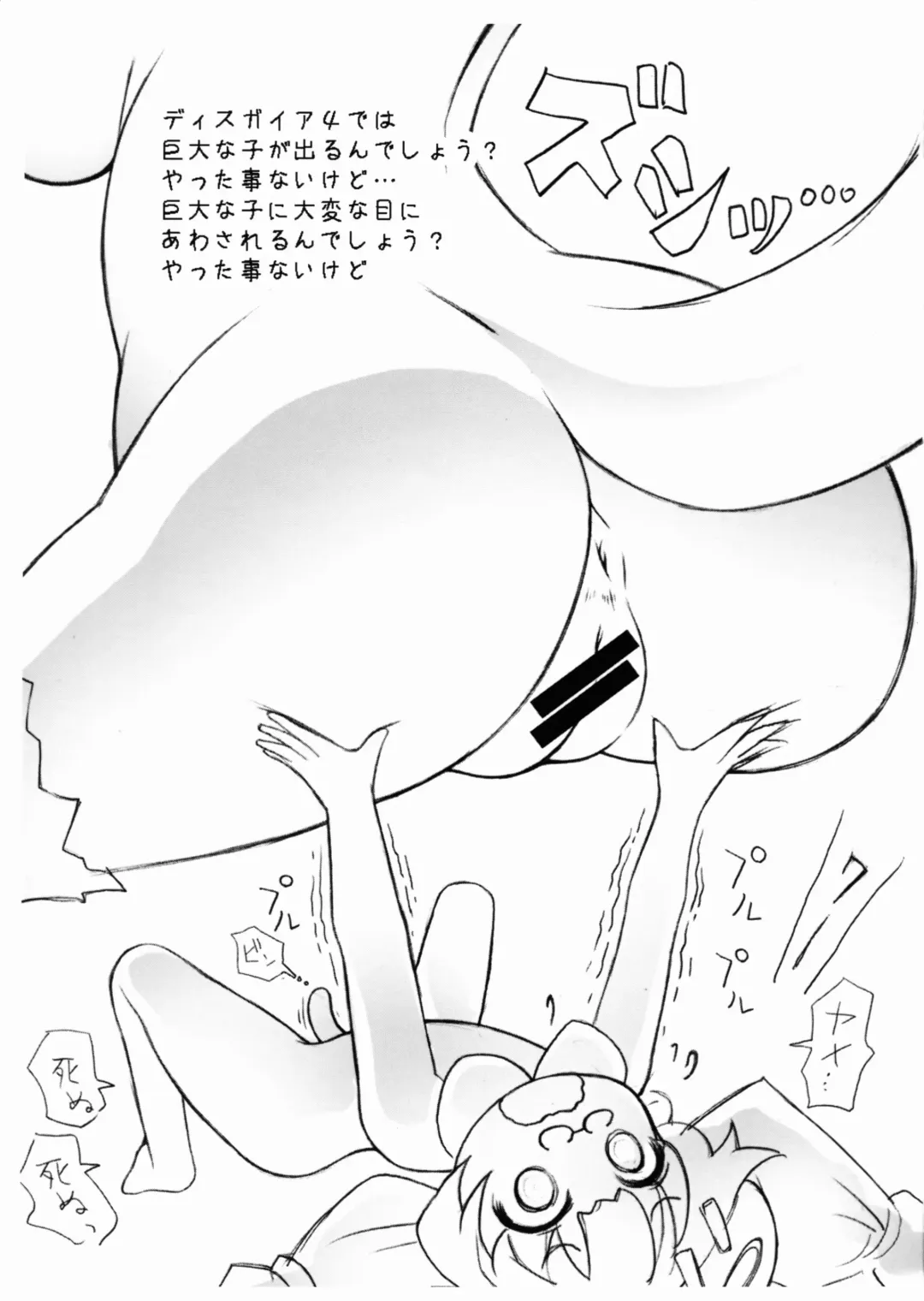 [Noise] Fair Trade Copy bon Fhentai - Page 8