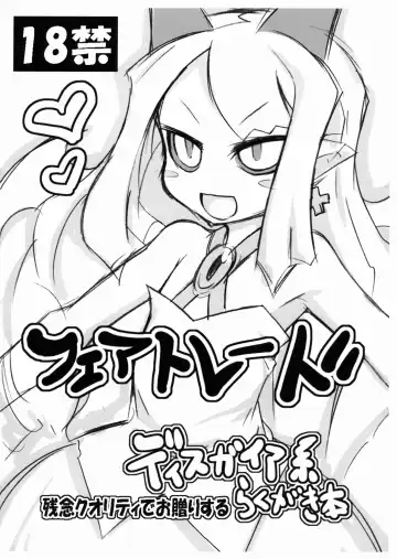 Read [Noise] Fair Trade Copy bon - Fhentai