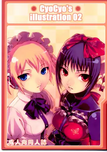 Read [Cyocyo] CyoCyo's illustration 02 - Fhentai