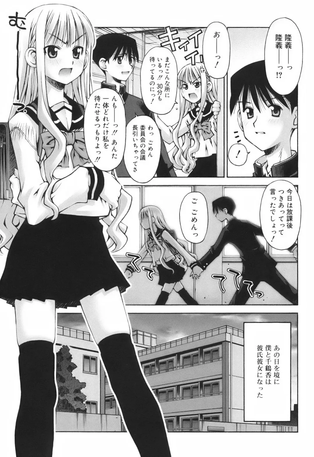 [Kusano Kouichi] Renai to Sex to Boku to Kanojo - Love x Sex x She x And I Fhentai - Page 131