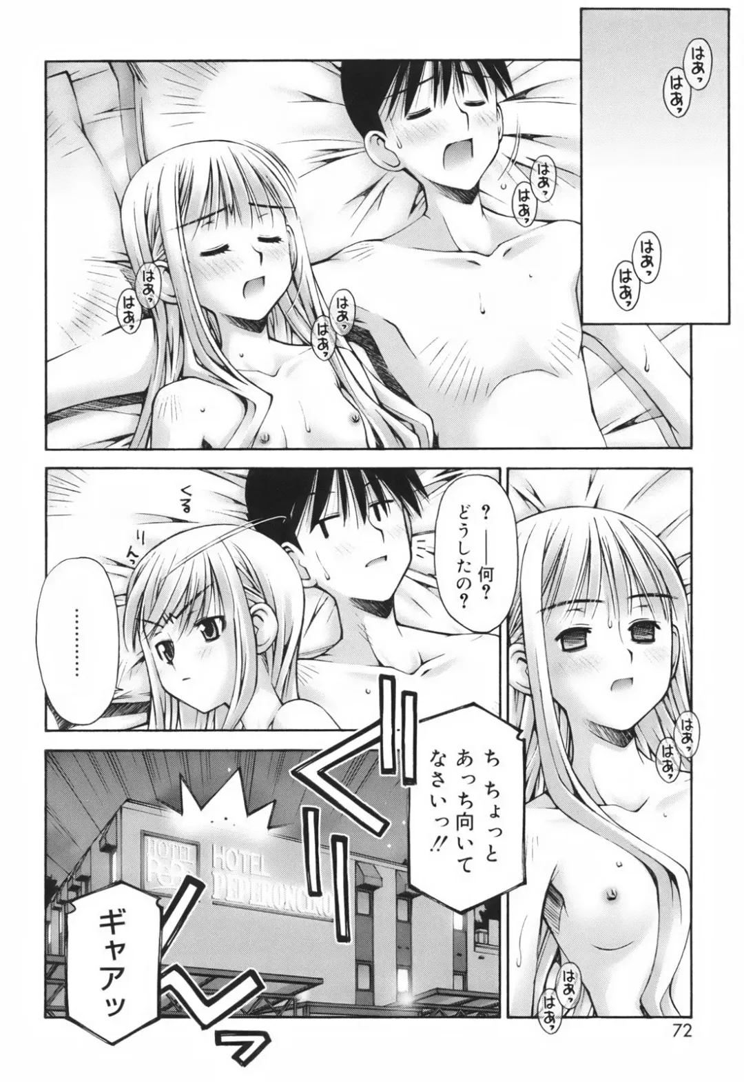 [Kusano Kouichi] Renai to Sex to Boku to Kanojo - Love x Sex x She x And I Fhentai - Page 74