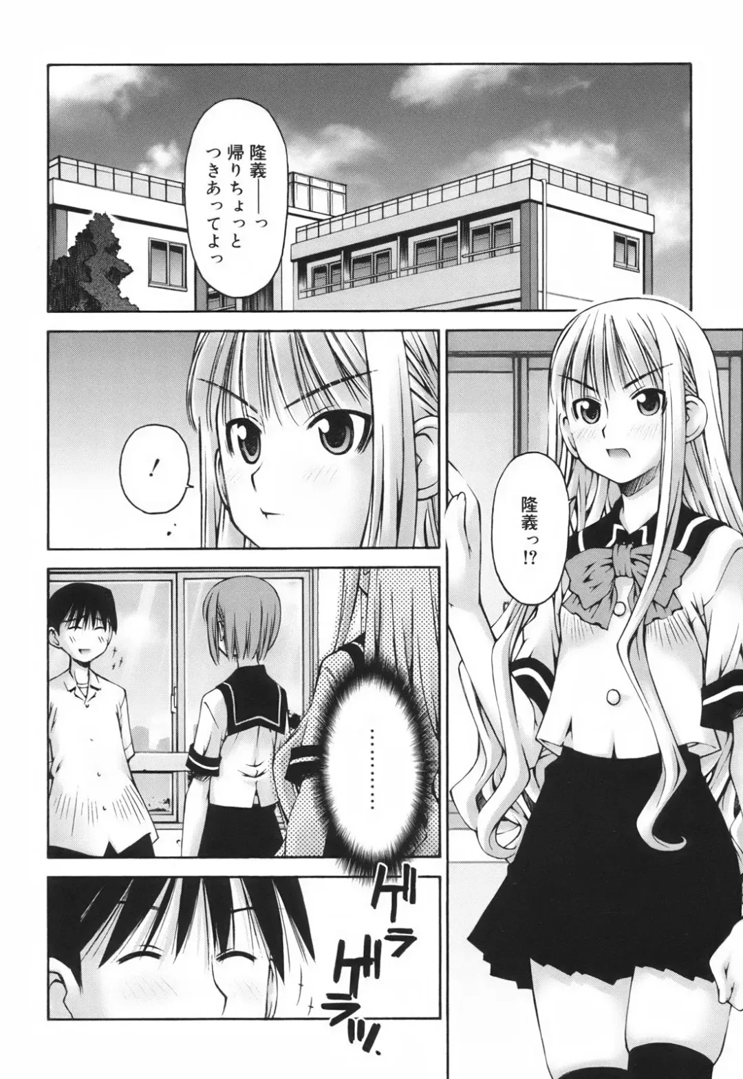 [Kusano Kouichi] Renai to Sex to Boku to Kanojo - Love x Sex x She x And I Fhentai - Page 78