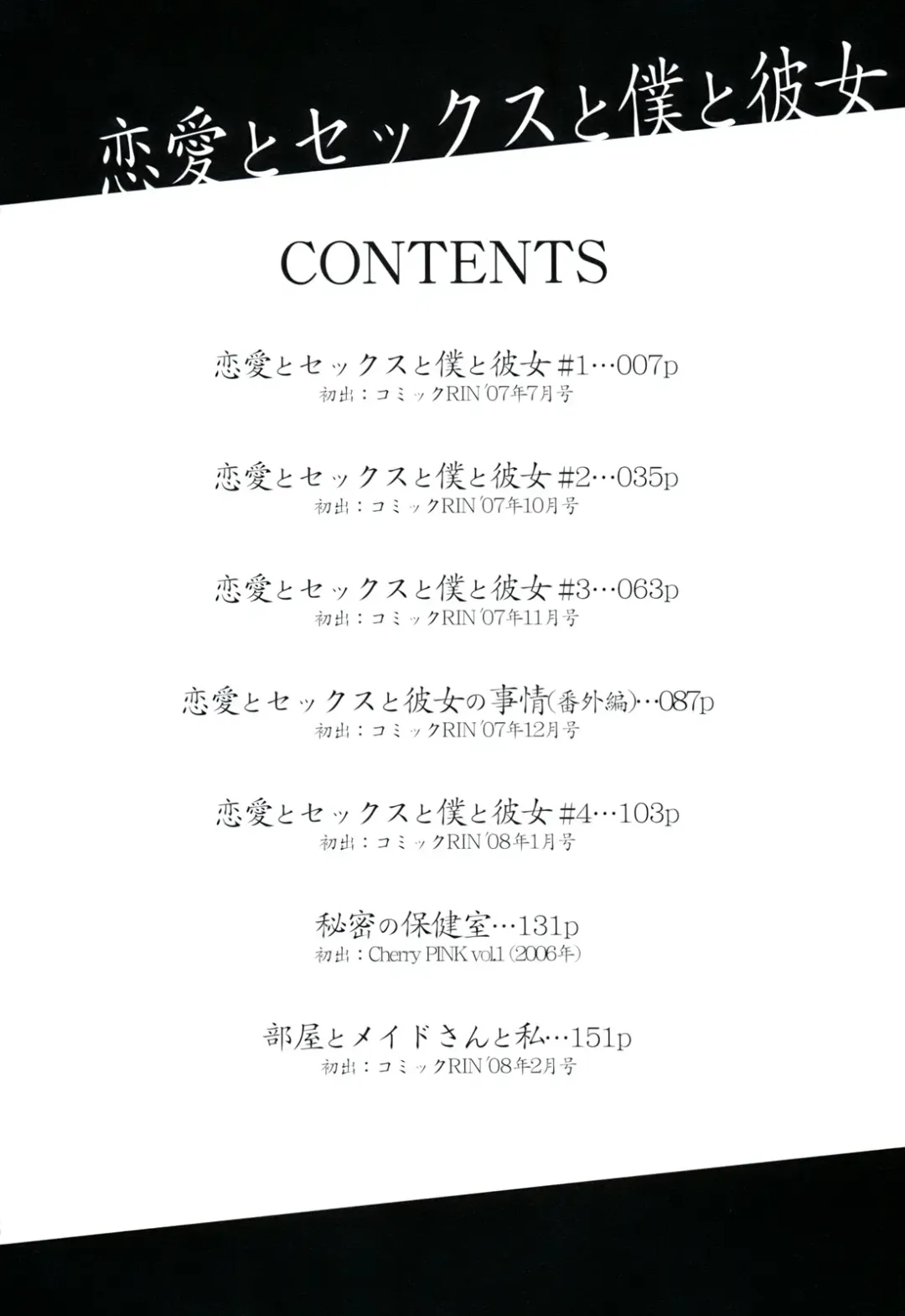 [Kusano Kouichi] Renai to Sex to Boku to Kanojo - Love x Sex x She x And I Fhentai - Page 8