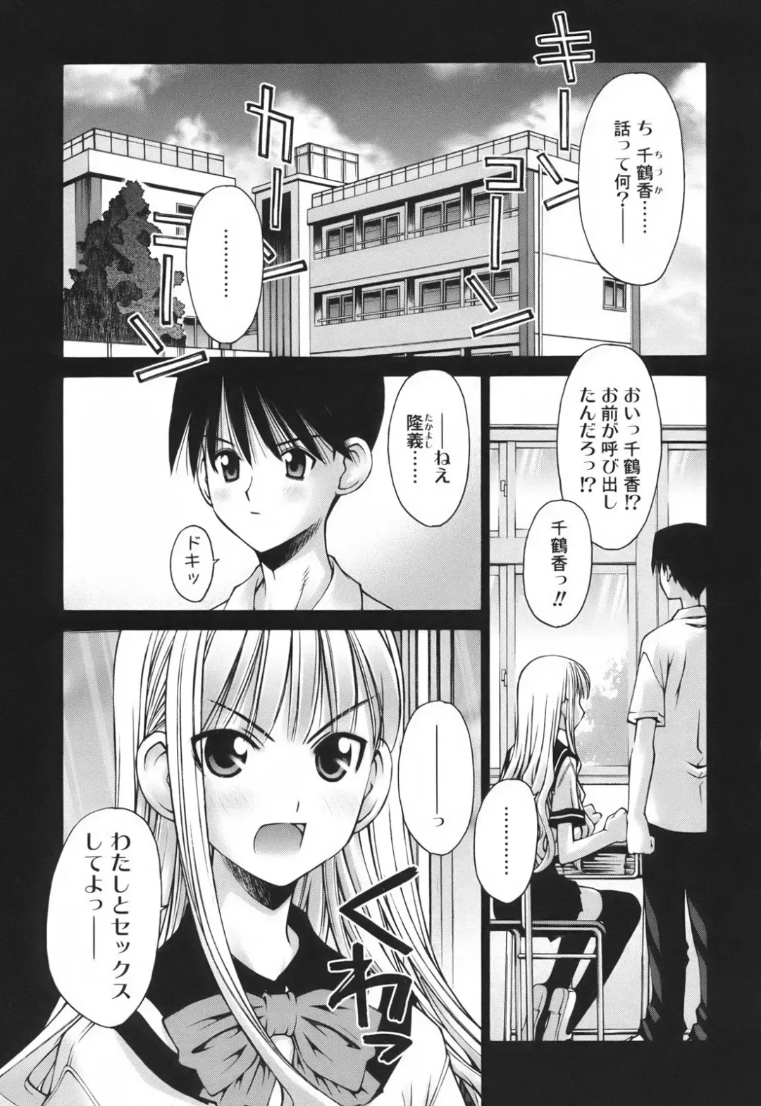 [Kusano Kouichi] Renai to Sex to Boku to Kanojo - Love x Sex x She x And I Fhentai - Page 9