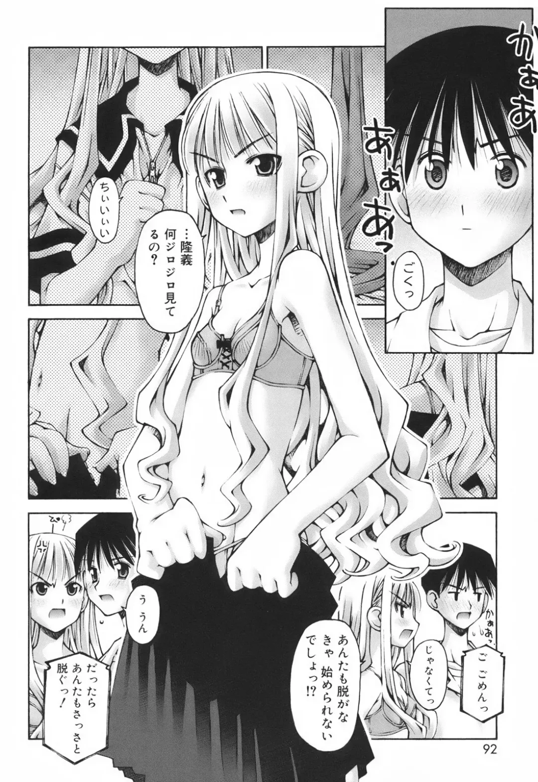 [Kusano Kouichi] Renai to Sex to Boku to Kanojo - Love x Sex x She x And I Fhentai - Page 94