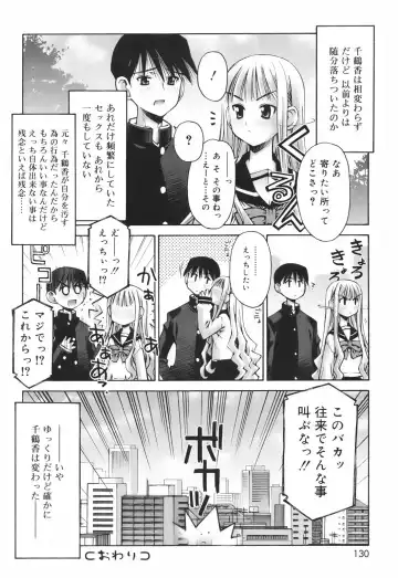 [Kusano Kouichi] Renai to Sex to Boku to Kanojo - Love x Sex x She x And I Fhentai - Page 132