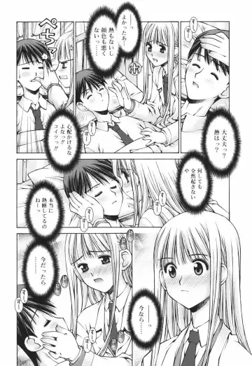 [Kusano Kouichi] Renai to Sex to Boku to Kanojo - Love x Sex x She x And I Fhentai - Page 139
