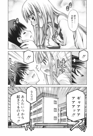 [Kusano Kouichi] Renai to Sex to Boku to Kanojo - Love x Sex x She x And I Fhentai - Page 144