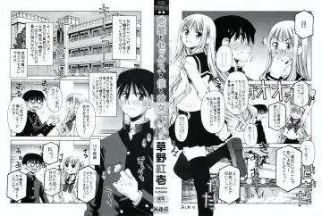 [Kusano Kouichi] Renai to Sex to Boku to Kanojo - Love x Sex x She x And I Fhentai - Page 3
