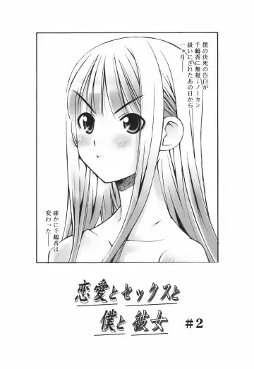 [Kusano Kouichi] Renai to Sex to Boku to Kanojo - Love x Sex x She x And I Fhentai - Page 40