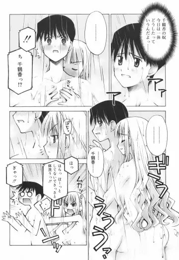 [Kusano Kouichi] Renai to Sex to Boku to Kanojo - Love x Sex x She x And I Fhentai - Page 44