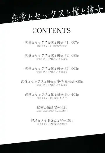 [Kusano Kouichi] Renai to Sex to Boku to Kanojo - Love x Sex x She x And I Fhentai - Page 8