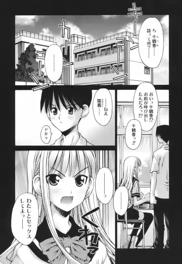 [Kusano Kouichi] Renai to Sex to Boku to Kanojo - Love x Sex x She x And I Fhentai - Page 9