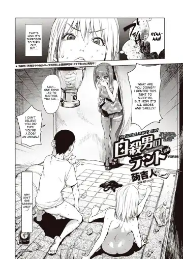 [Kon-kit] Toro Chichi Daitai Fuhoni na Wakan | The Suicide Man's Tent Ch. 1-2 Fhentai - Page 22