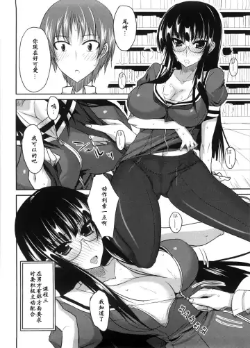 [Shijou Sadafumi] Toshoshitsu Yuuwaku Daisakusen! Fhentai - Page 12