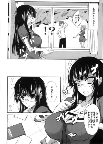 [Shijou Sadafumi] Toshoshitsu Yuuwaku Daisakusen! Fhentai - Page 2