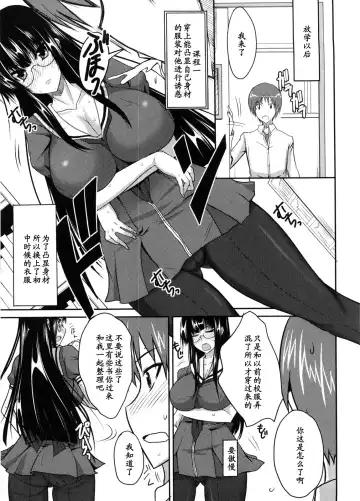 [Shijou Sadafumi] Toshoshitsu Yuuwaku Daisakusen! Fhentai - Page 3