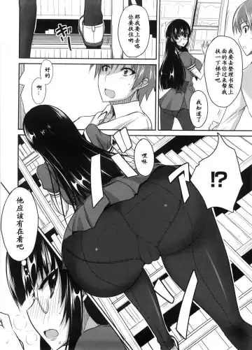 [Shijou Sadafumi] Toshoshitsu Yuuwaku Daisakusen! Fhentai - Page 4
