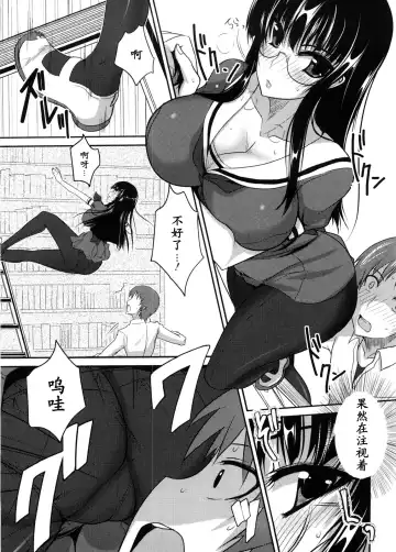 [Shijou Sadafumi] Toshoshitsu Yuuwaku Daisakusen! Fhentai - Page 5