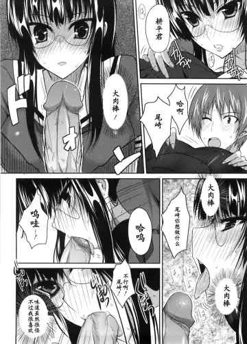 [Shijou Sadafumi] Toshoshitsu Yuuwaku Daisakusen! Fhentai - Page 8