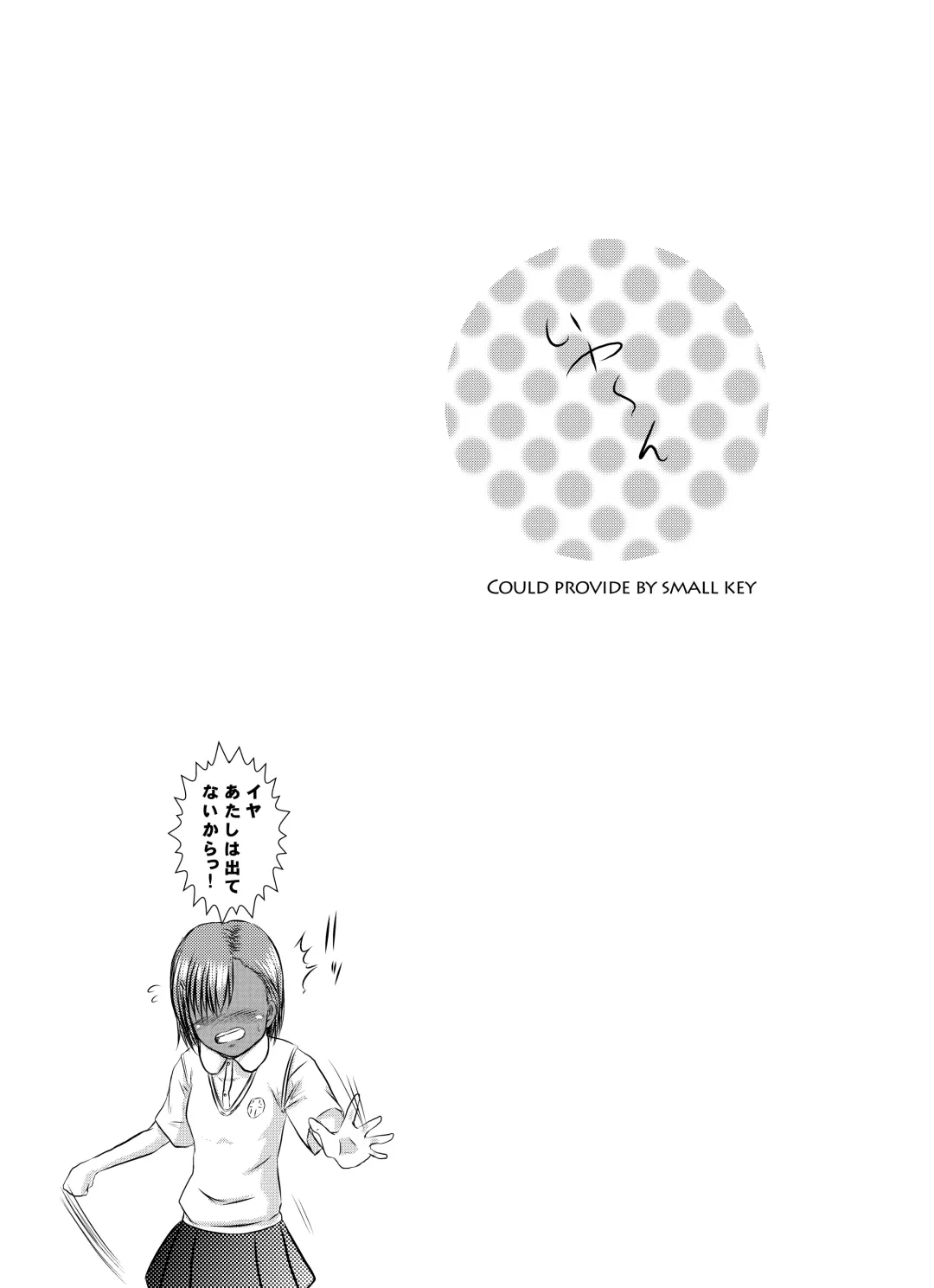 [Junji] Index Spiral Fhentai - Page 21