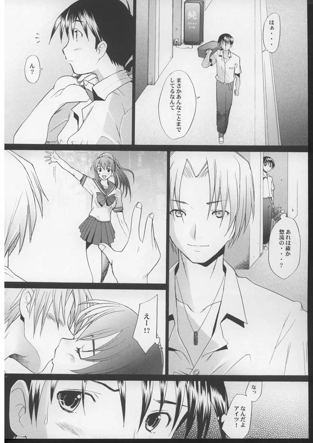 [Sakai Hamachi] More!3 Fhentai - Page 11