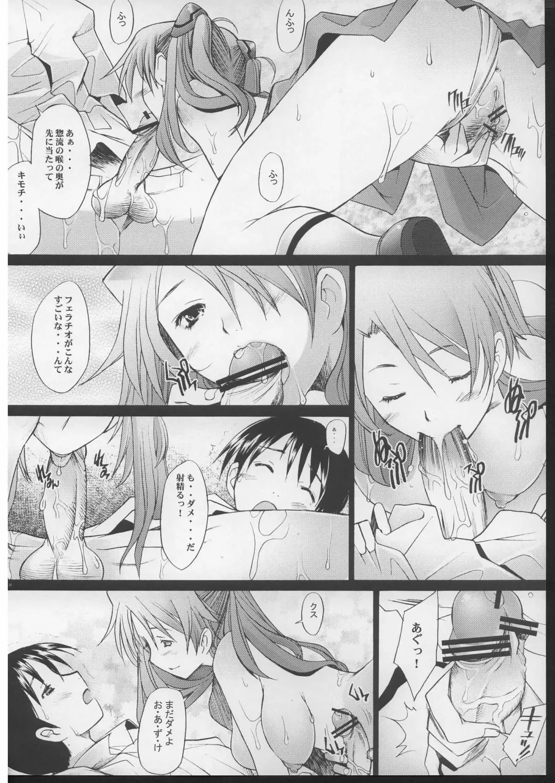 [Sakai Hamachi] More!3 Fhentai - Page 21