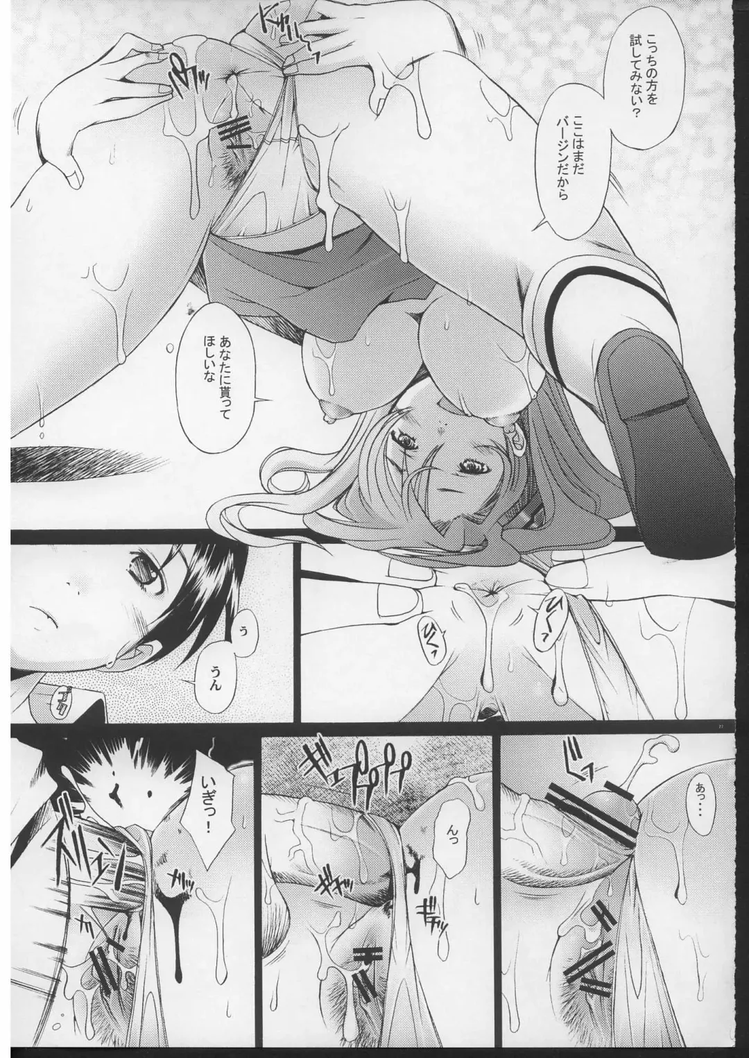 [Sakai Hamachi] More!3 Fhentai - Page 26
