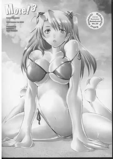 [Sakai Hamachi] More!3 Fhentai - Page 3