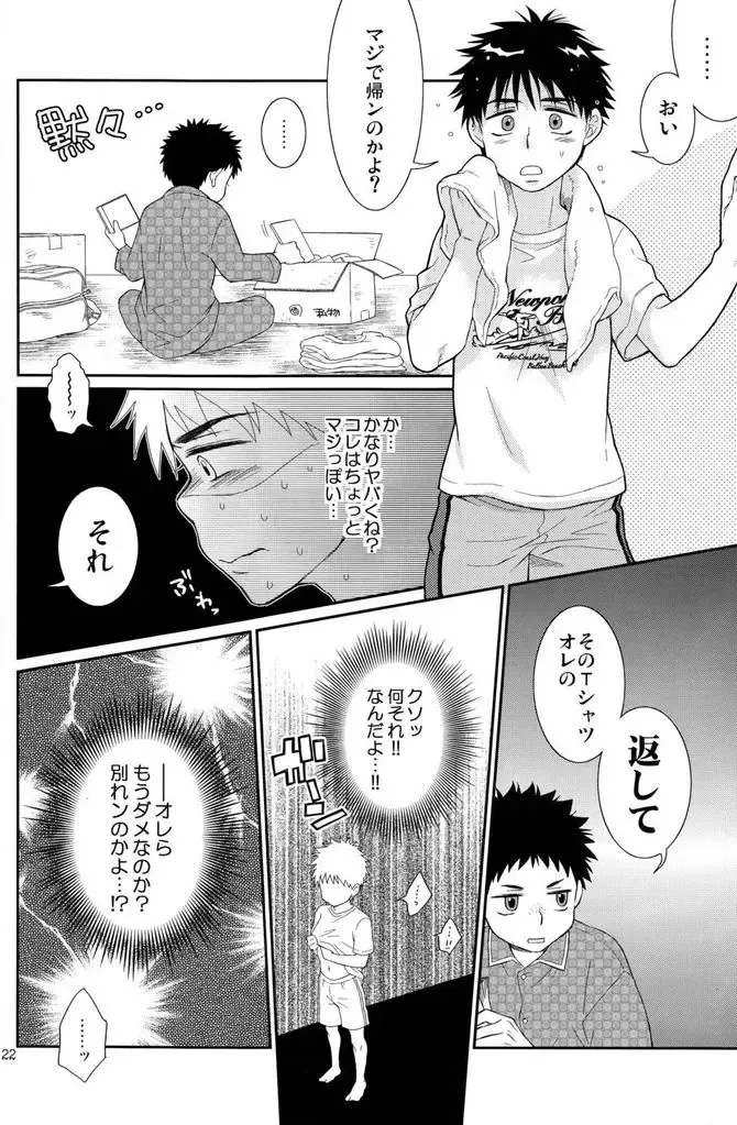 [Guri] Tsuyudaku Fight! 7 Fhentai - Page 22