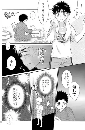 [Guri] Tsuyudaku Fight! 7 Fhentai - Page 22