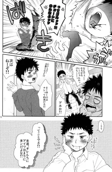 [Guri] Tsuyudaku Fight! 7 Fhentai - Page 6