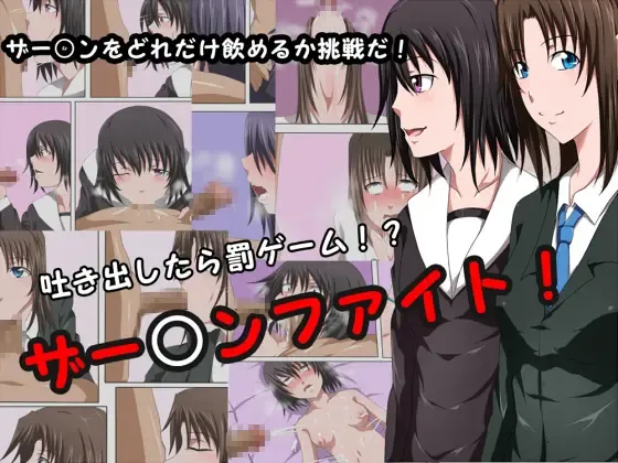 Semen Fight! Fhentai - Page 1