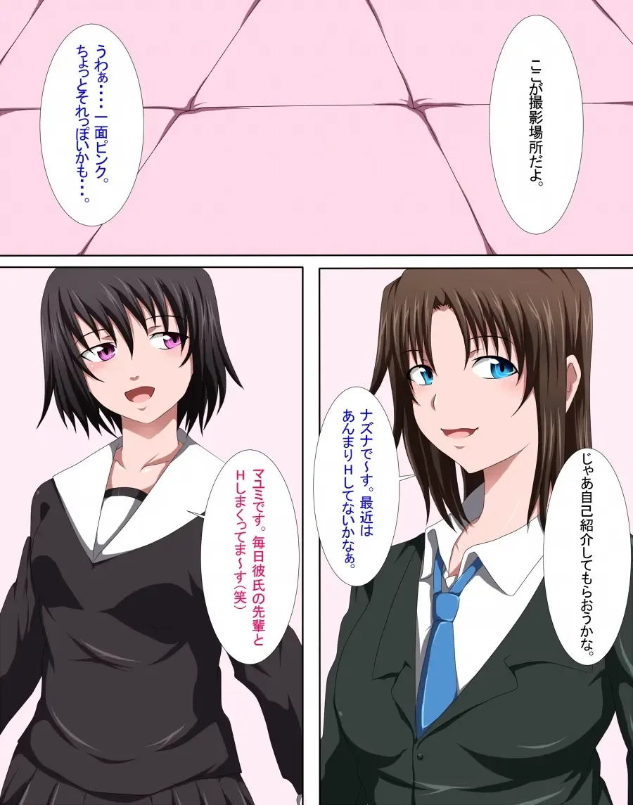 Semen Fight! Fhentai - Page 3