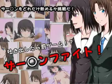 Read Semen Fight! - Fhentai