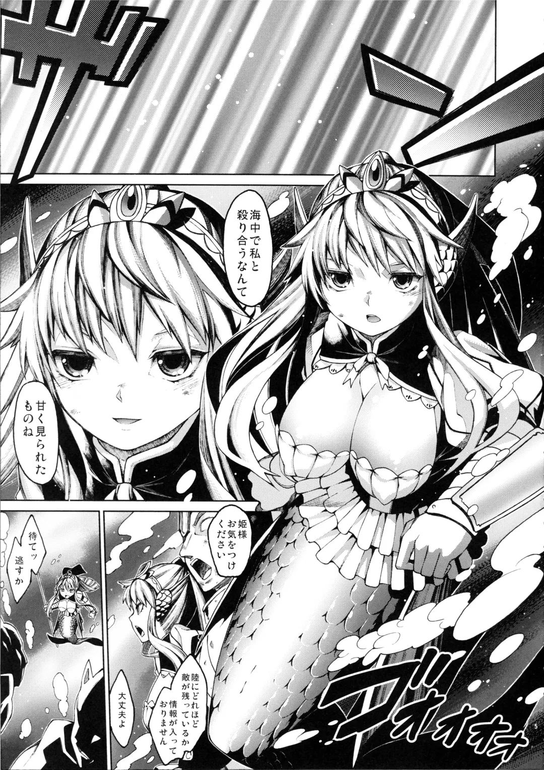 [Nenemaru] Ajin Shoujo-tan Vol. 2 Fhentai - Page 4