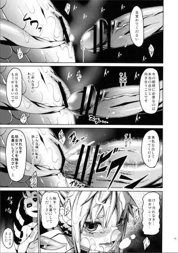 [Nenemaru] Ajin Shoujo-tan Vol. 2 Fhentai - Page 18