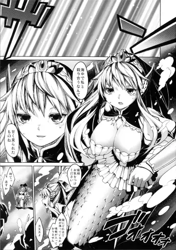 [Nenemaru] Ajin Shoujo-tan Vol. 2 Fhentai - Page 4