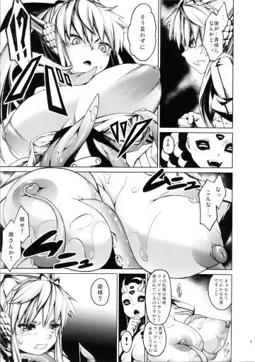 [Nenemaru] Ajin Shoujo-tan Vol. 2 Fhentai - Page 8