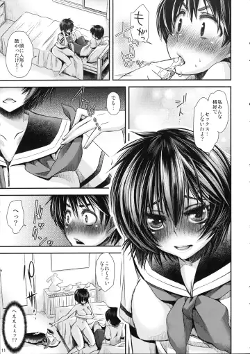 [Kitsuneko Anko] Nazo no Kanojo wa Mitsu no Aji Fhentai - Page 10