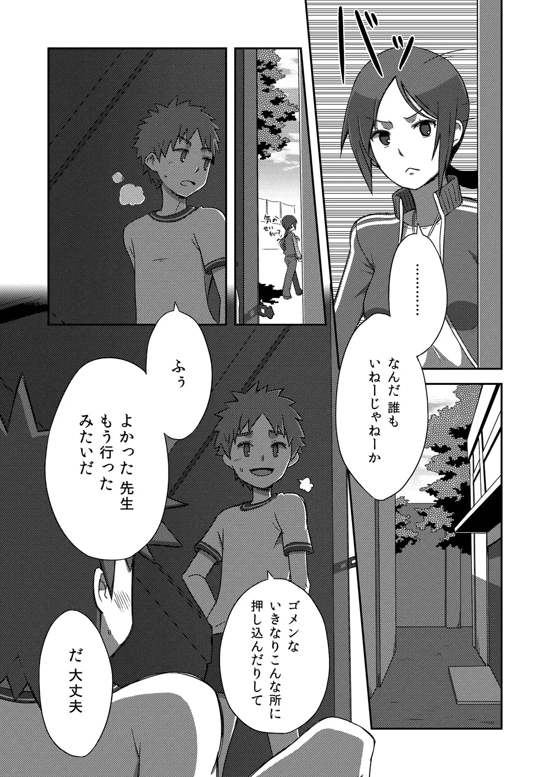 [Kine] Arashi-kun to Keiichi-kun. Fhentai - Page 13