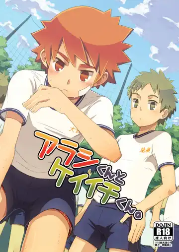 Read [Kine] Arashi-kun to Keiichi-kun. - Fhentai