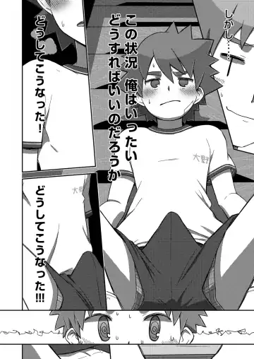 [Kine] Arashi-kun to Keiichi-kun. Fhentai - Page 14