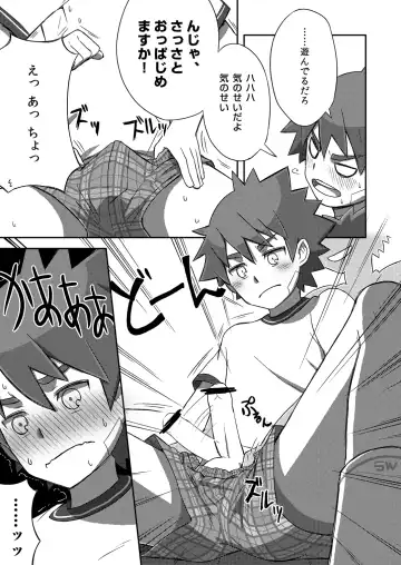 [Kine] Arashi-kun to Keiichi-kun. Fhentai - Page 17