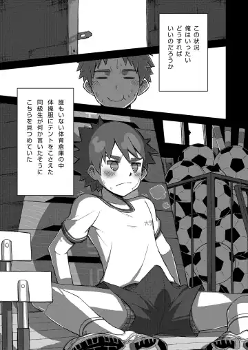 [Kine] Arashi-kun to Keiichi-kun. Fhentai - Page 3