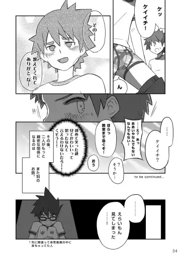 [Kine] Arashi-kun to Keiichi-kun. Fhentai - Page 34